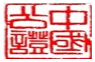 相关推荐