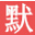 相关推荐
