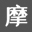 相关推荐