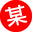 相关推荐