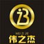 相关推荐