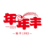 相关推荐