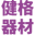 南通健格实验器材有限公司-吸头,吸头盒,离心管,离心盒,冻存管,冻存盒,培养皿,培养板