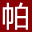 相关推荐