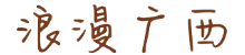 相关推荐