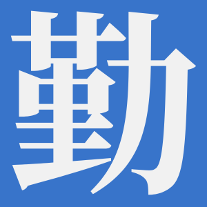 相关推荐