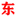 相关推荐
