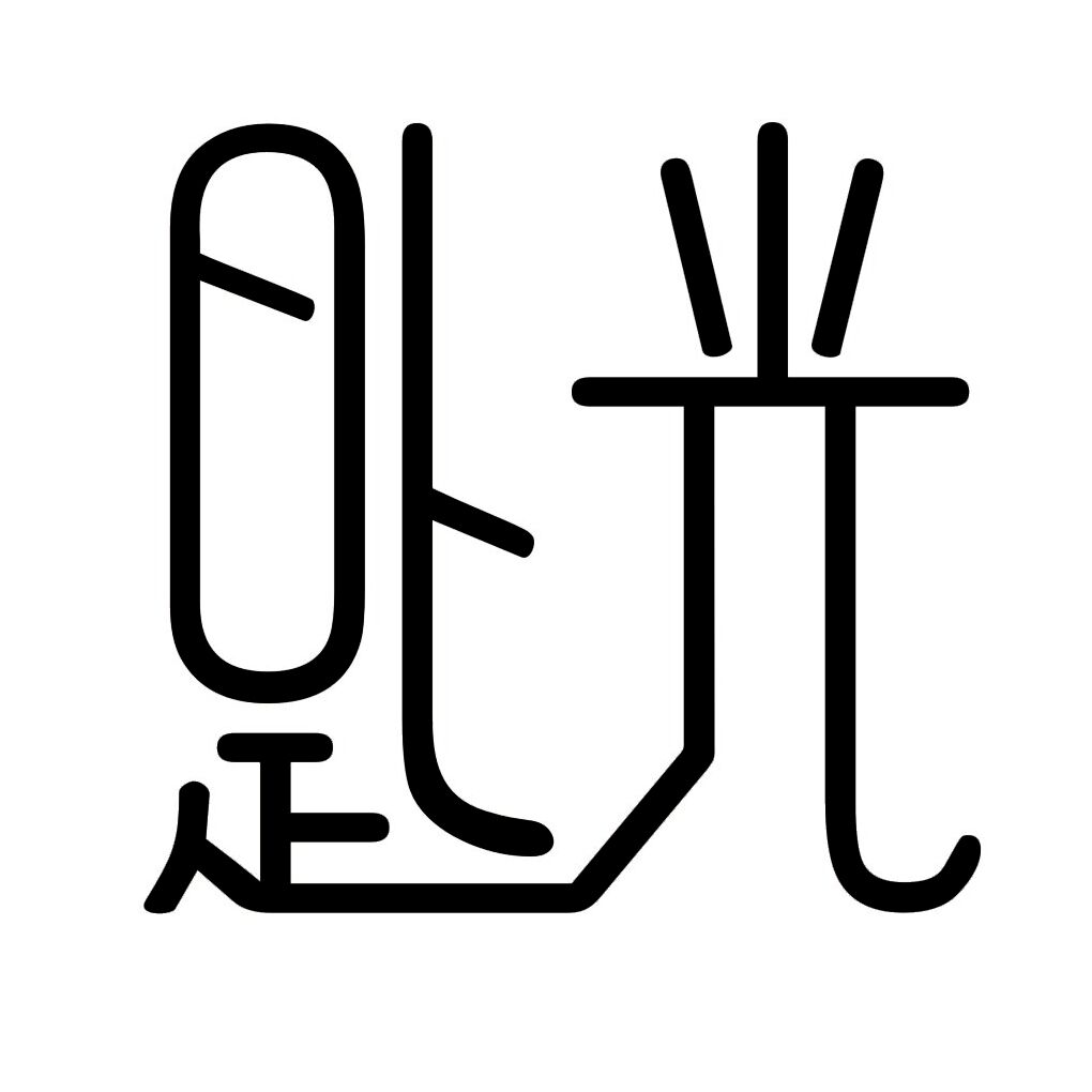 相关推荐