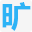 相关推荐