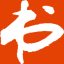 中国当代书法家协会