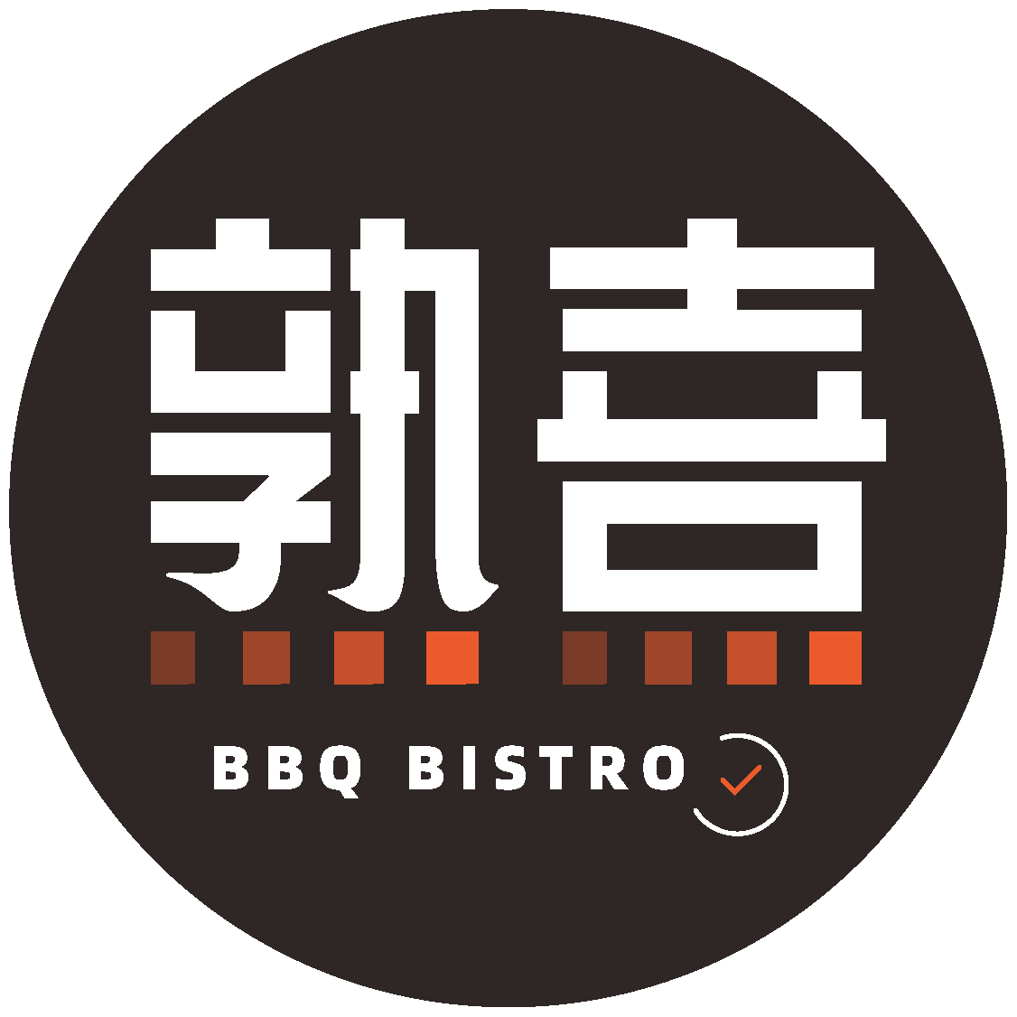 熟熹熟成餐饮-首页