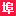 相关推荐