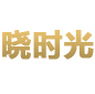 相关推荐