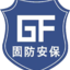 深圳市固防保安服务有限公司——专业的深圳保安服务公司
