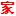 相关推荐