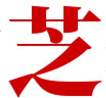 灵芝孢子粉的功效作用与禁忌科普「可靠」-泰山之缘