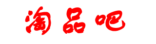 淘品吧-每天千款优惠券秒杀，一折限时疯抢！