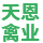 恩系土鸡五号_高产柴鸡苗_高产草鸡苗_蛋黄增色_土鸡苗_荥阳市天恩禽业有限公司_荥阳市天恩禽业有限公司
