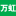 相关推荐