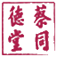 相关推荐