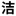 相关推荐