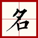 相关推荐