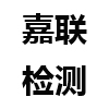 徐州房屋安全鉴定_房屋安全检测_房屋质量检测-嘉联工程质量检测有限公司