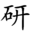 相关推荐