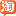 淘宝网购入口⭐淘宝网页版⭐优惠精选导航