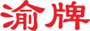 相关推荐