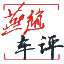 燕赵车评_华北地区专业汽车网站.专注车 -  Powered by Discuz!