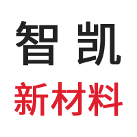渑池县智凯新材料有限公司-宝珠砂生产厂家,宝珠砂,熔融陶瓷砂,树脂砂铸造,河南宝珠砂厂家