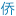 小型实验室污水处理设备_实验室污水处理设备厂家-中侨启迪
