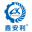 消防检测维保公司-消防维保-消防验收-消防检测-鑫安利消防