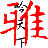 相关推荐