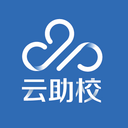 云助校-教培机构专用系统
