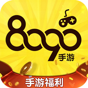 手机游戏下载_手机游戏排行榜_在线玩游戏无需下载_8090手机游戏