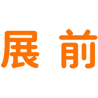 相关推荐