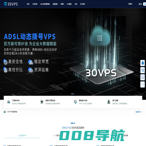 30VPS-云服务器_香港服务器_云主机_vps_高防服务器_adsl动态ip拨号vps租用