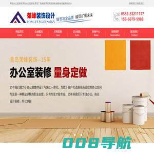 青岛办公室装修|青岛办公室装修公司|青岛办公室装饰--青岛荣峰装饰设计工程有限公司