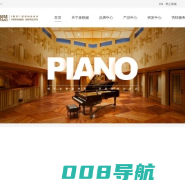 杭州嘉德威钢琴有限公司