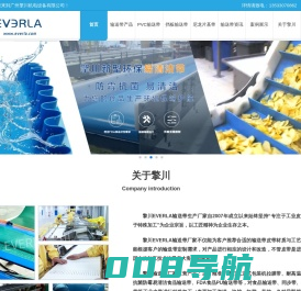 输送带_输送带厂家_工业皮带_输送带规格定制_广州擎川机电设备公司