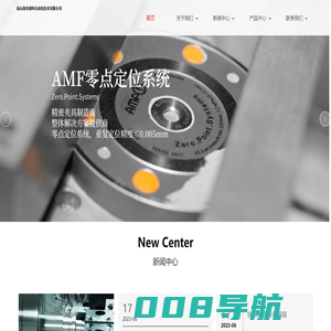 零点定位系统-零点定位-零点定位器-快换夹具-昆山高实创科自动化技术有限公司
