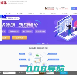 速媒体-软文发布平台整合营销公司-新闻源代写自媒体发稿投放平台-企业网络推广