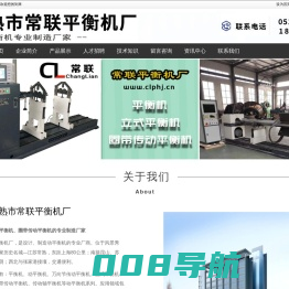 平衡机-动平衡机-立式平衡机-常熟市常联平衡机厂