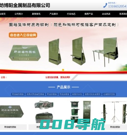 廊坊博阳金属制品有限公司