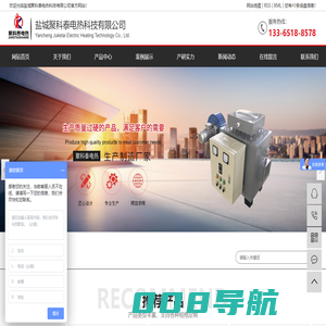 盐城聚科泰电热科技有限公司
