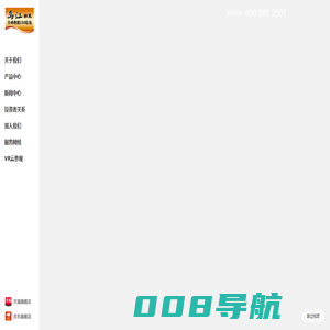 乌江榨菜