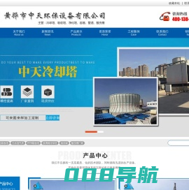 污水池气罩-PPH吸收塔-生物滴滤塔-水洗塔厂家-黄骅市中天环保设备有限公司