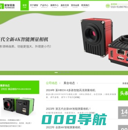 睿智图像-工业相机生产厂家，成为最受信赖的相机应用定制商
